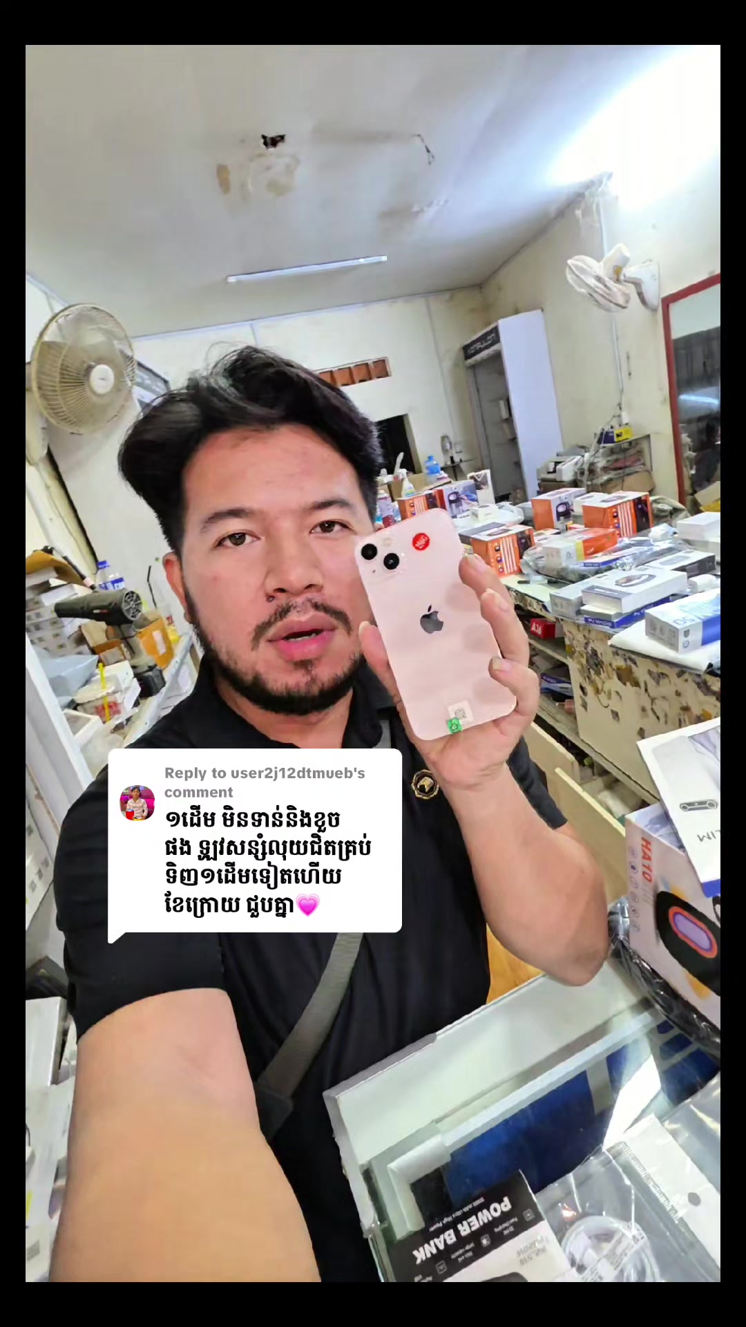 @ពុទ្ធិនាថលក់ទូរស័ព្ទរកាកោង
