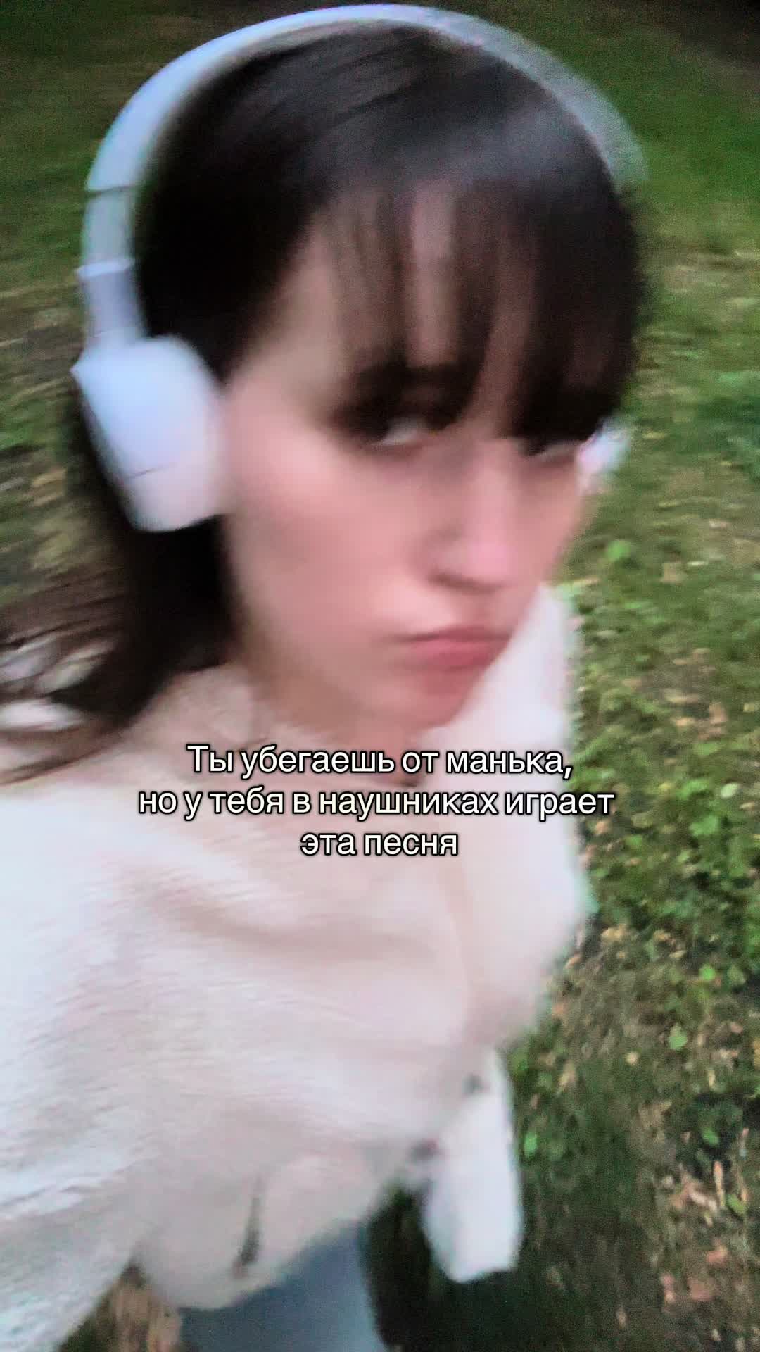 @евочка