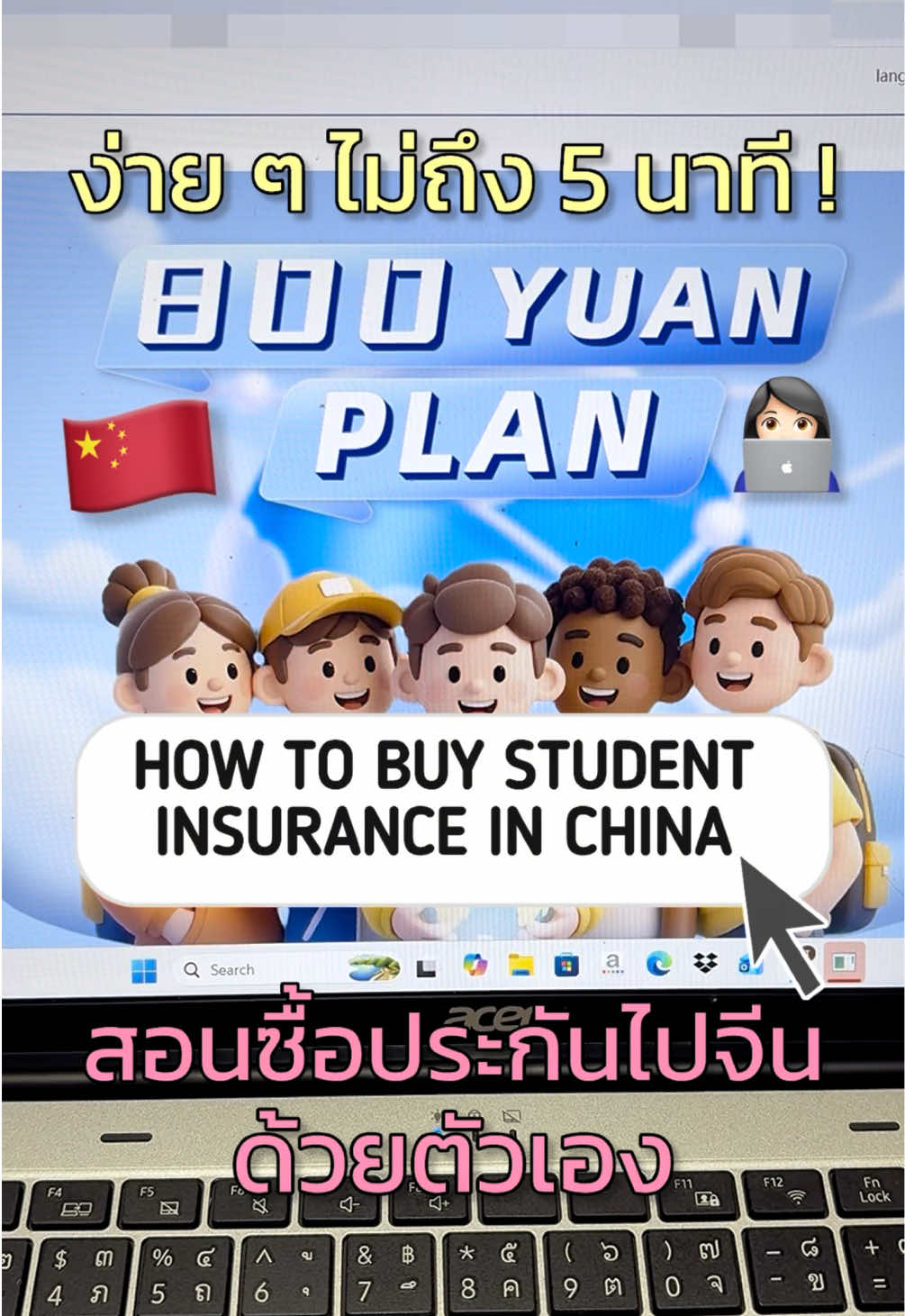 @ต้นหอมไม่ชอบกินต้นหอม