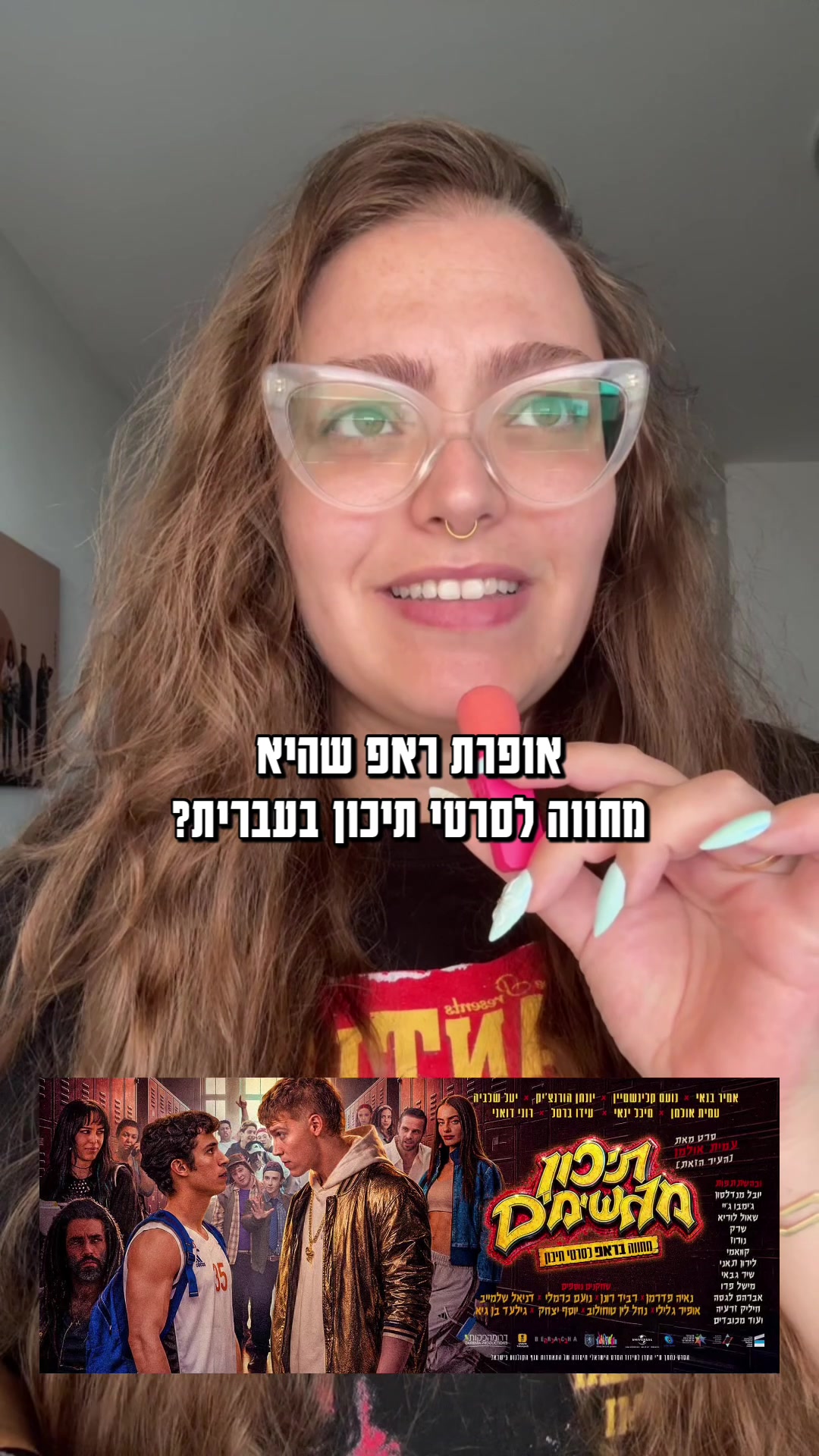 @Naama Shtein - נעמה שטיין