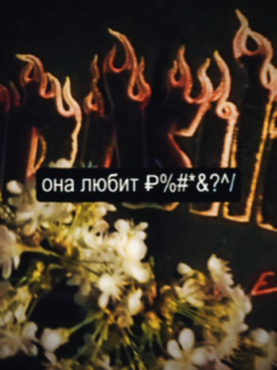 @лизок⁵⁰⁵
