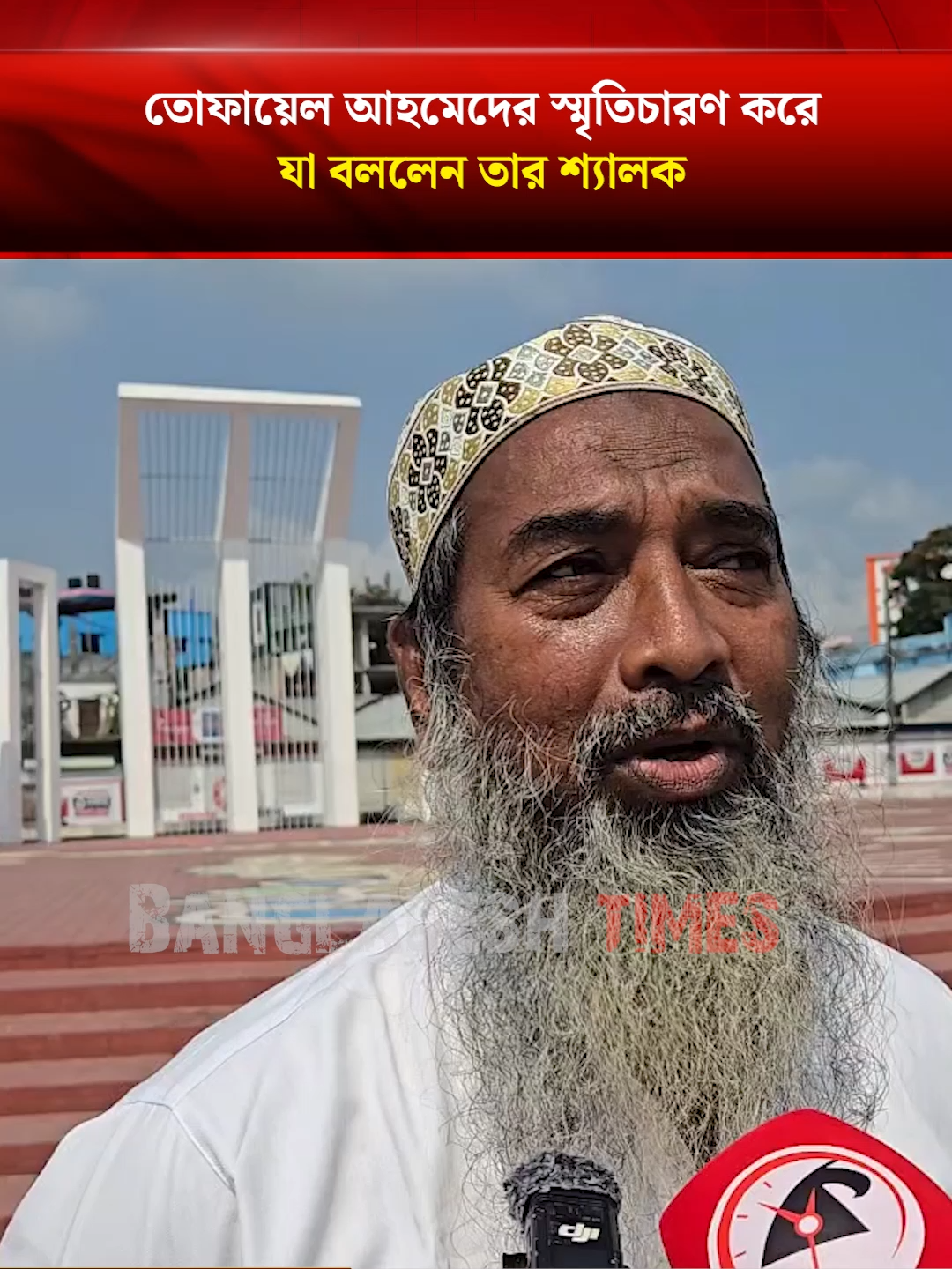 @Bangladesh Times