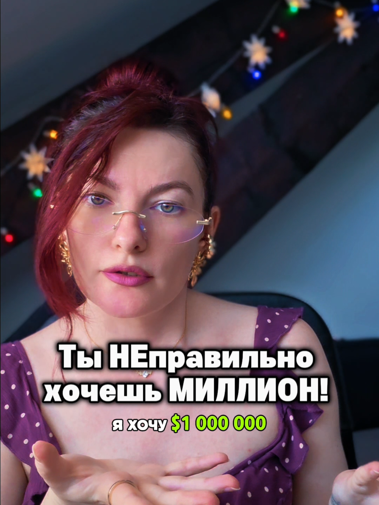 @Юлия Райт 💫 ЖЕЛАНИЯ&bull; ИЗОБИЛИЕ