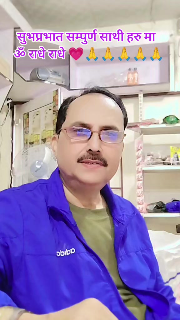 @बिष्णु खनाल (मष्टो कुल देवता)