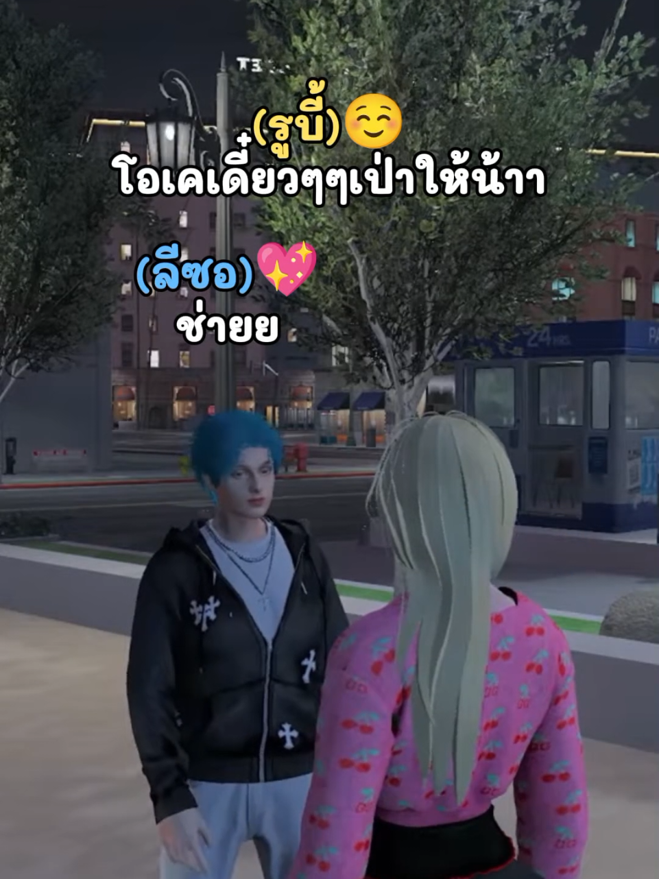 @เกวลิน