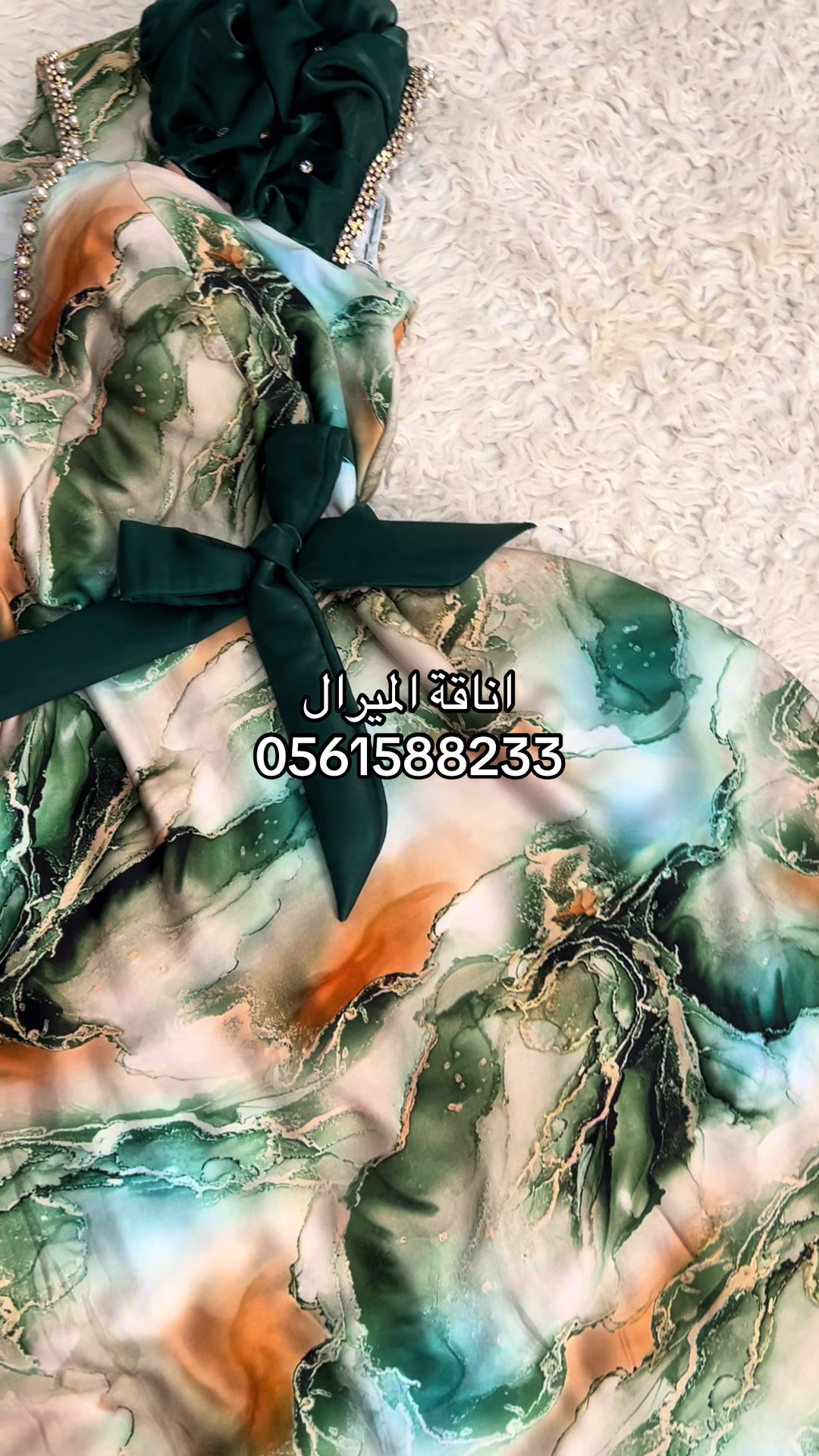 @اناقة الميرال