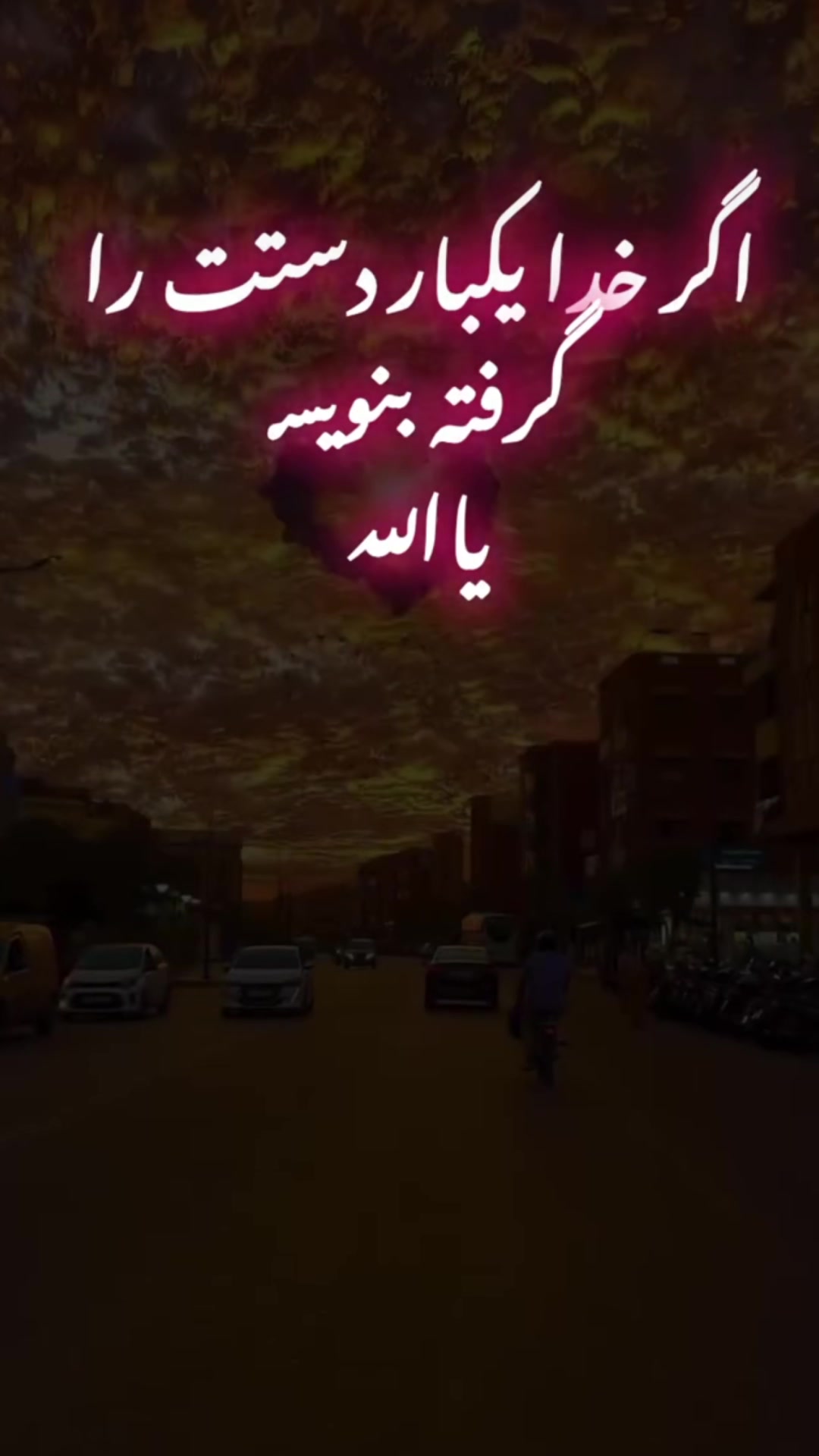 @🕋✫𝐀𝐑𝐀𝐒𝐇 ✫☝🏻