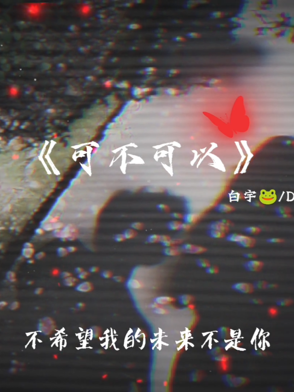 @𝗧𝘃𝘂💤 轻轻🐸
