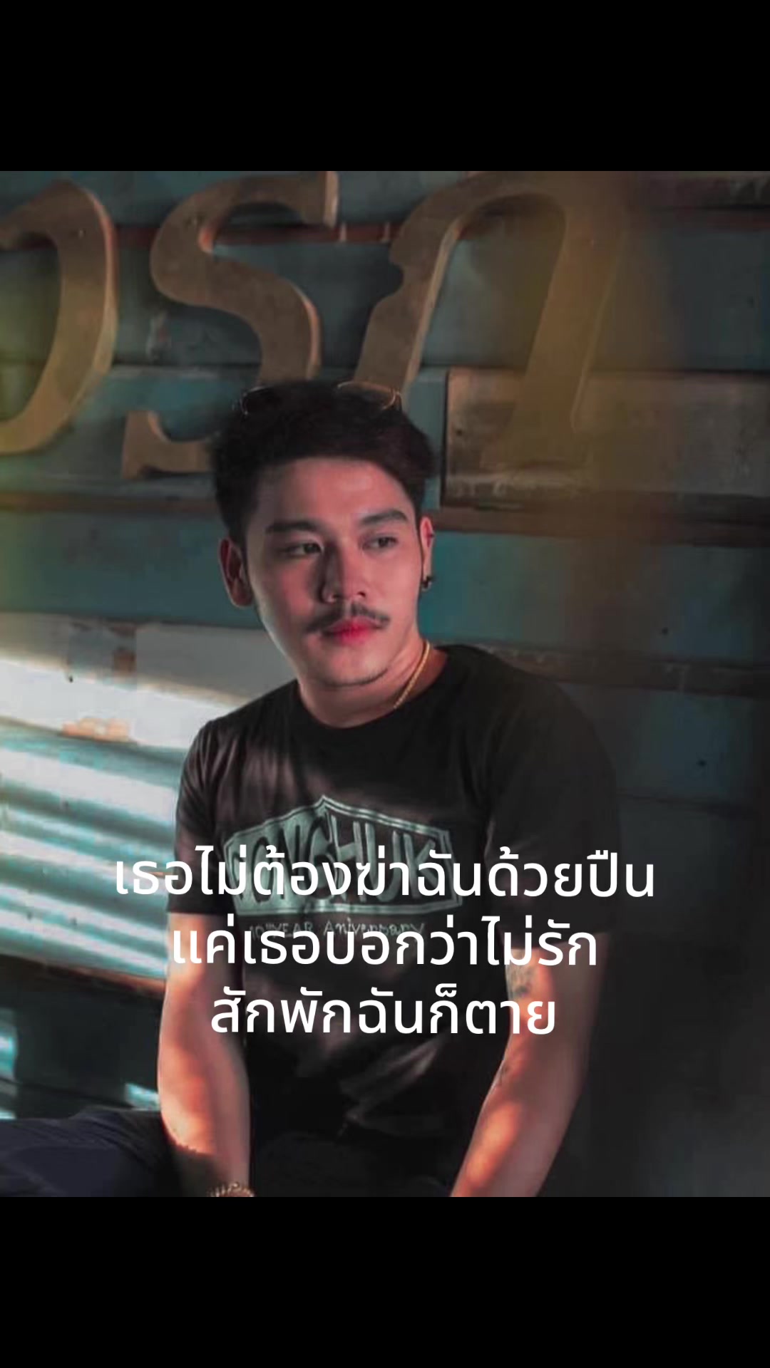 @แน๊ค โรงฮัก
