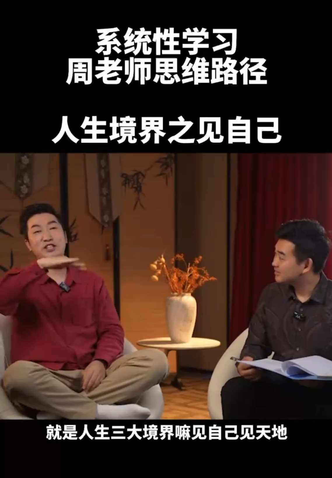 @周文强财商传承