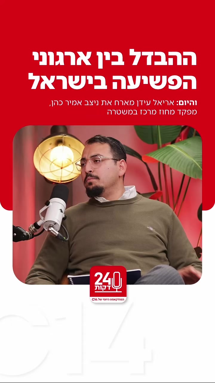 @אריאל עידן - כתב ערוץ 14 בדרום