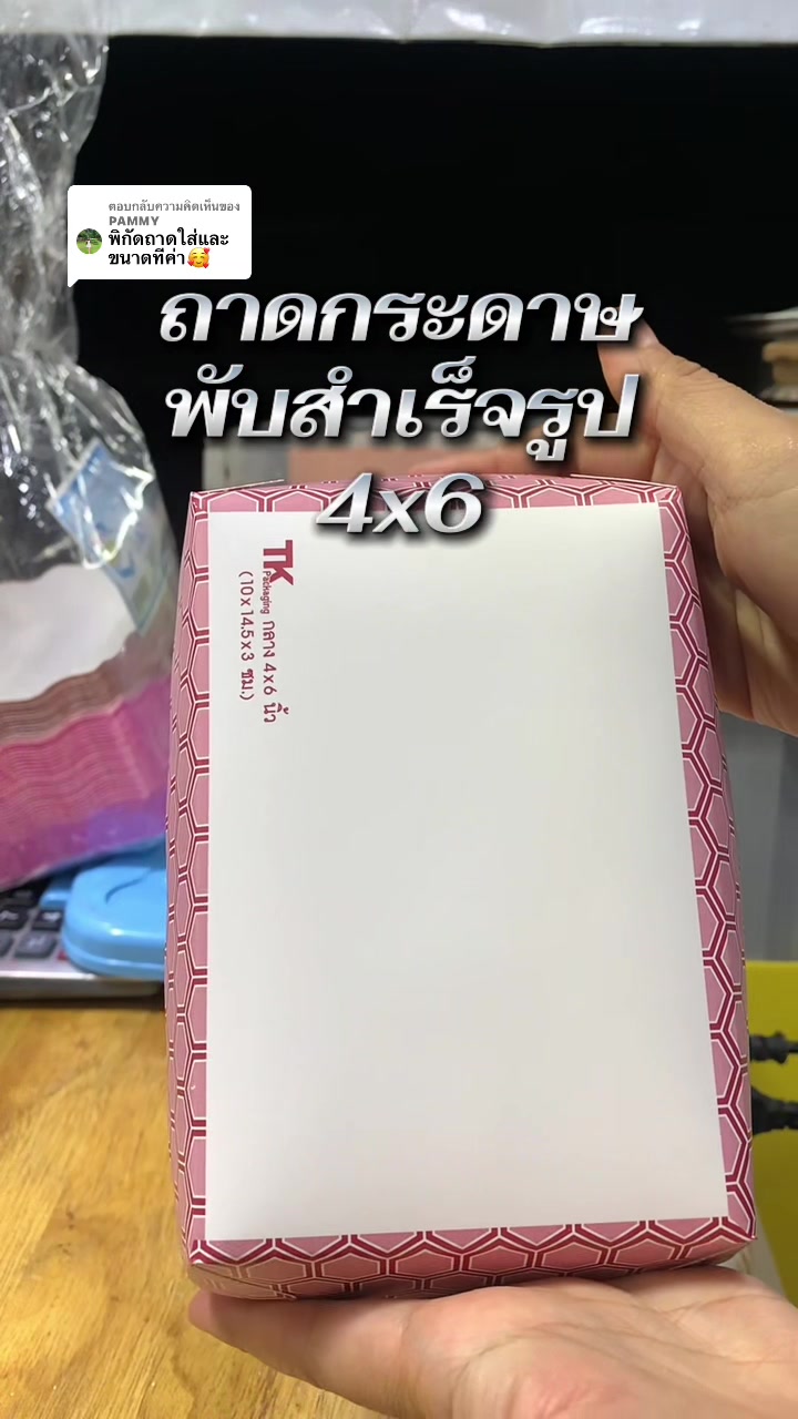 @ปังเตเตาถ่าน byป้าน้ำคนสวย