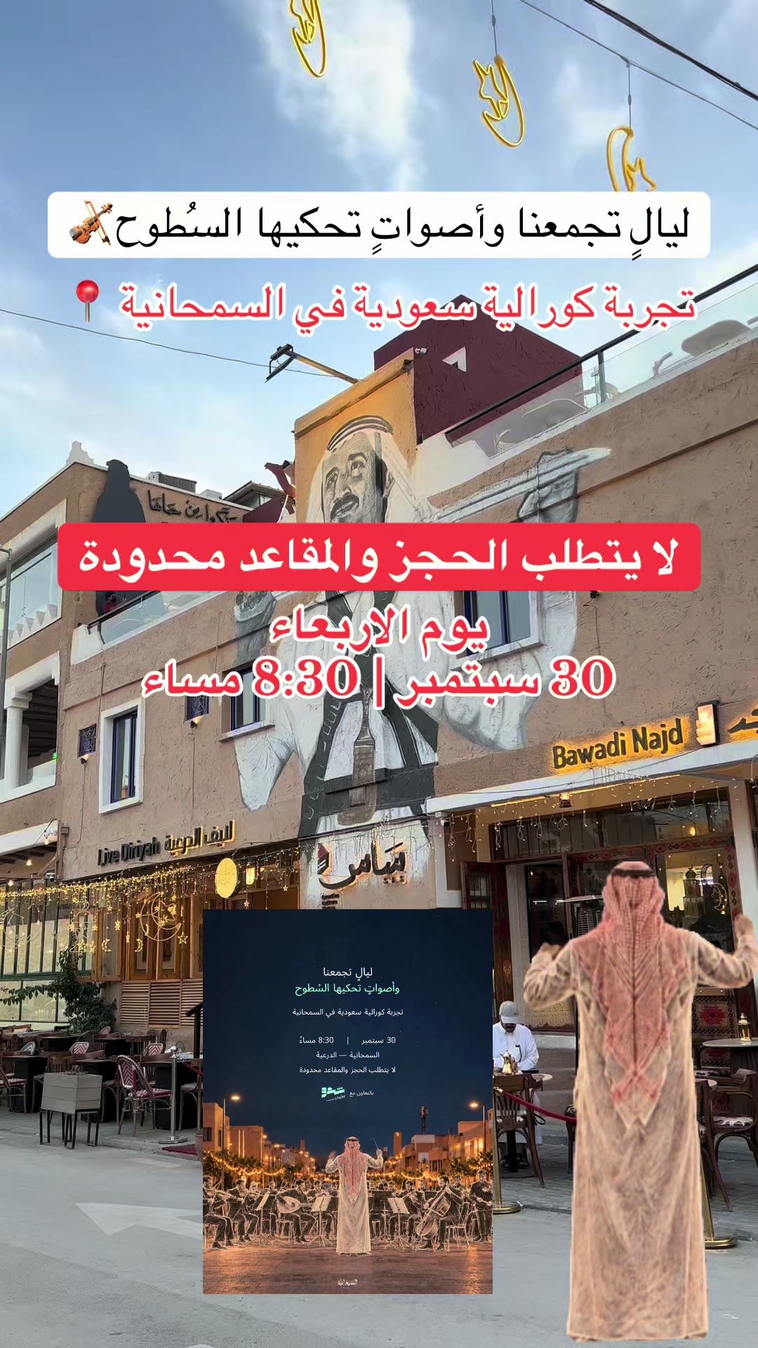 @NR | صدى الرياض