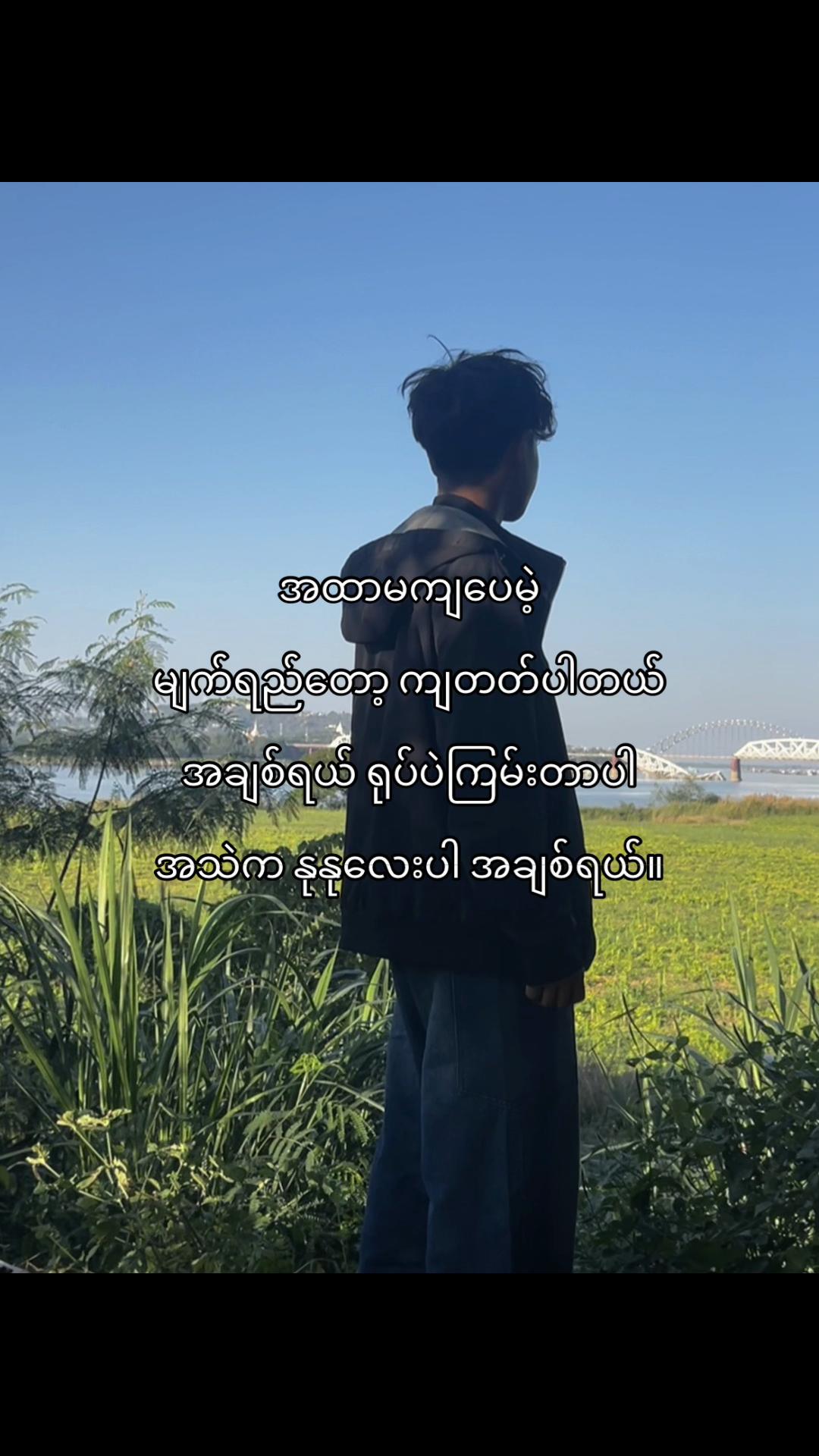 @Ah Htan Min Thar