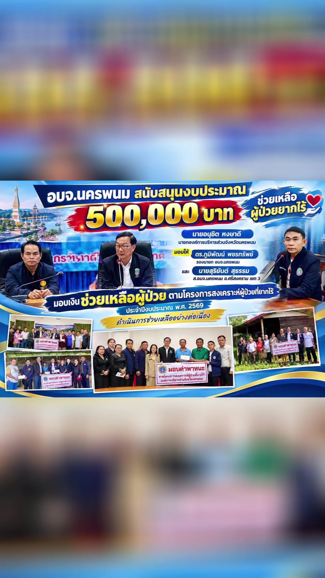 @สส.ดร.ภูมิพัฒน์ พชรทรัพย์