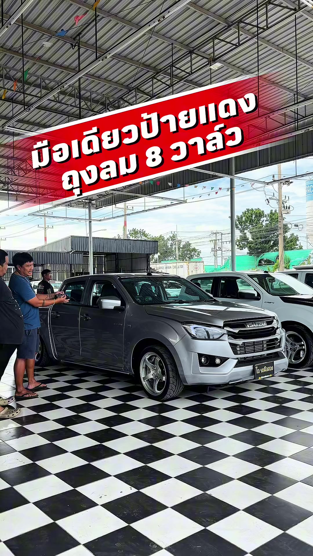 @โอ รถมือสอง ฉะเชิงเทรา