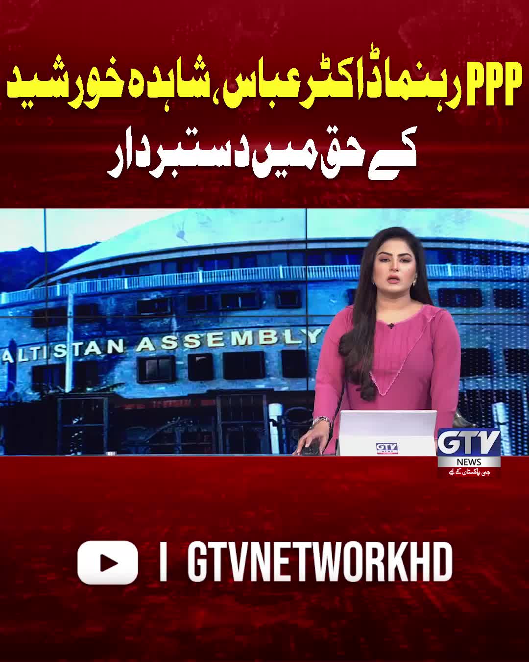 @GTV News
