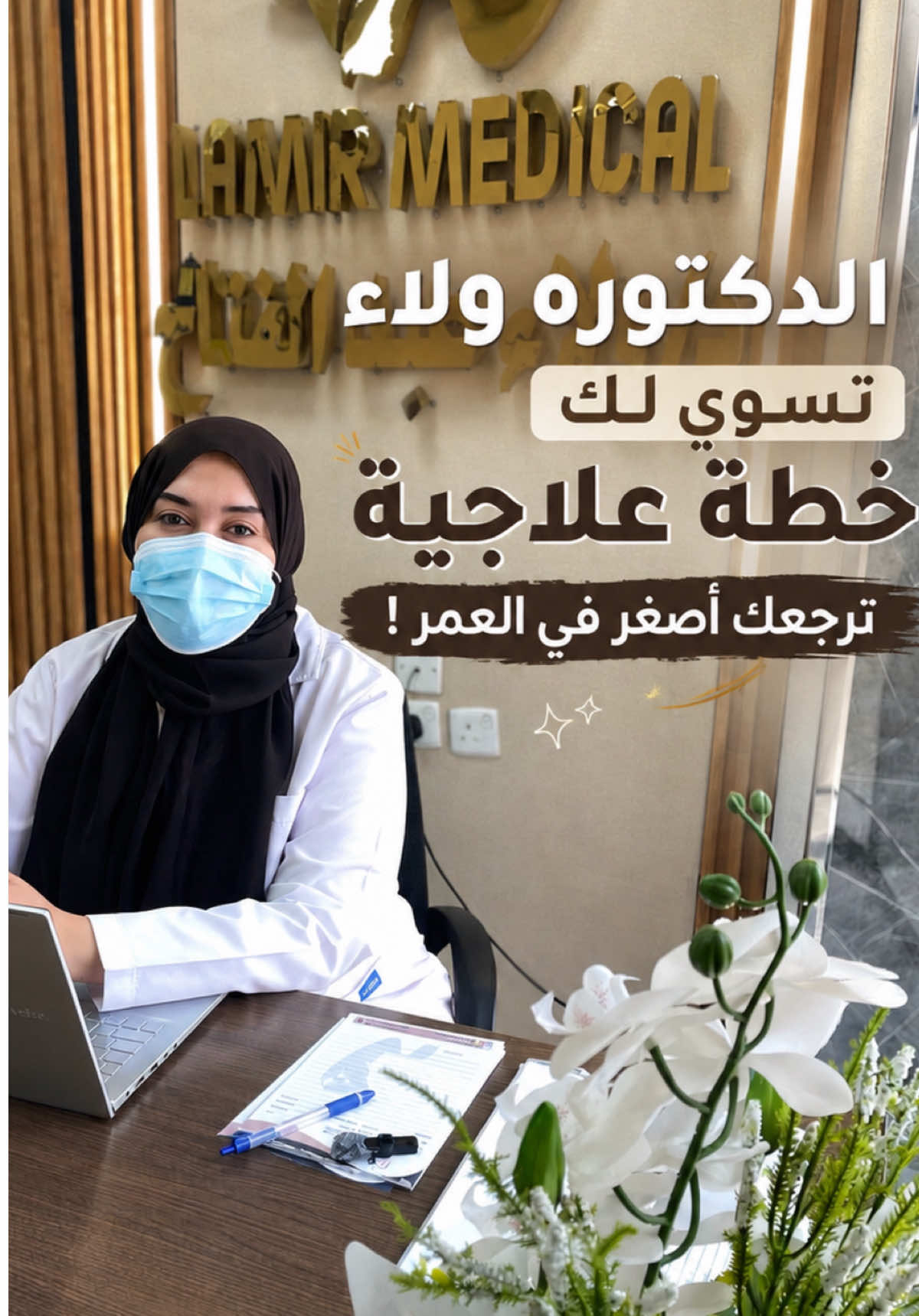 @مجمع لامير الطبي بيشة