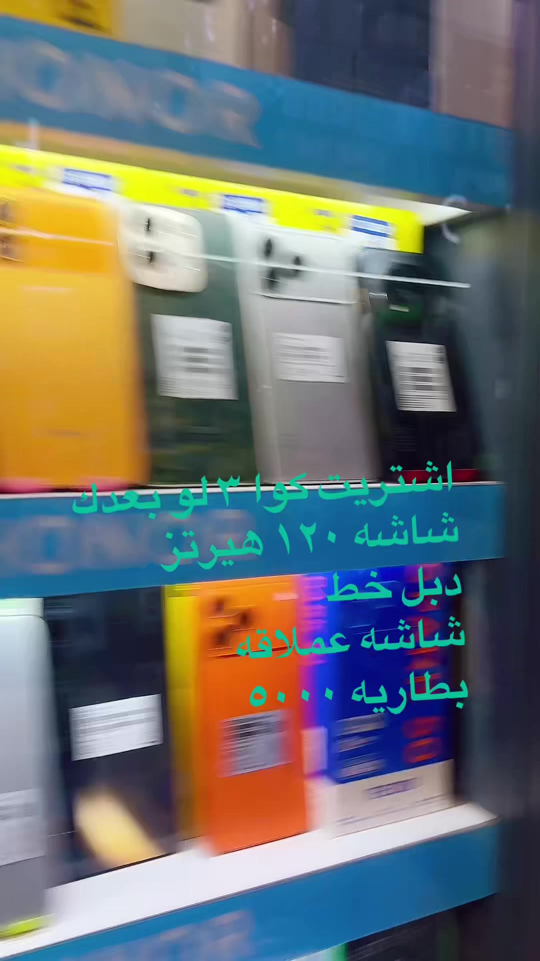 @مرتضى ايفون بغداد المحموديه 📱