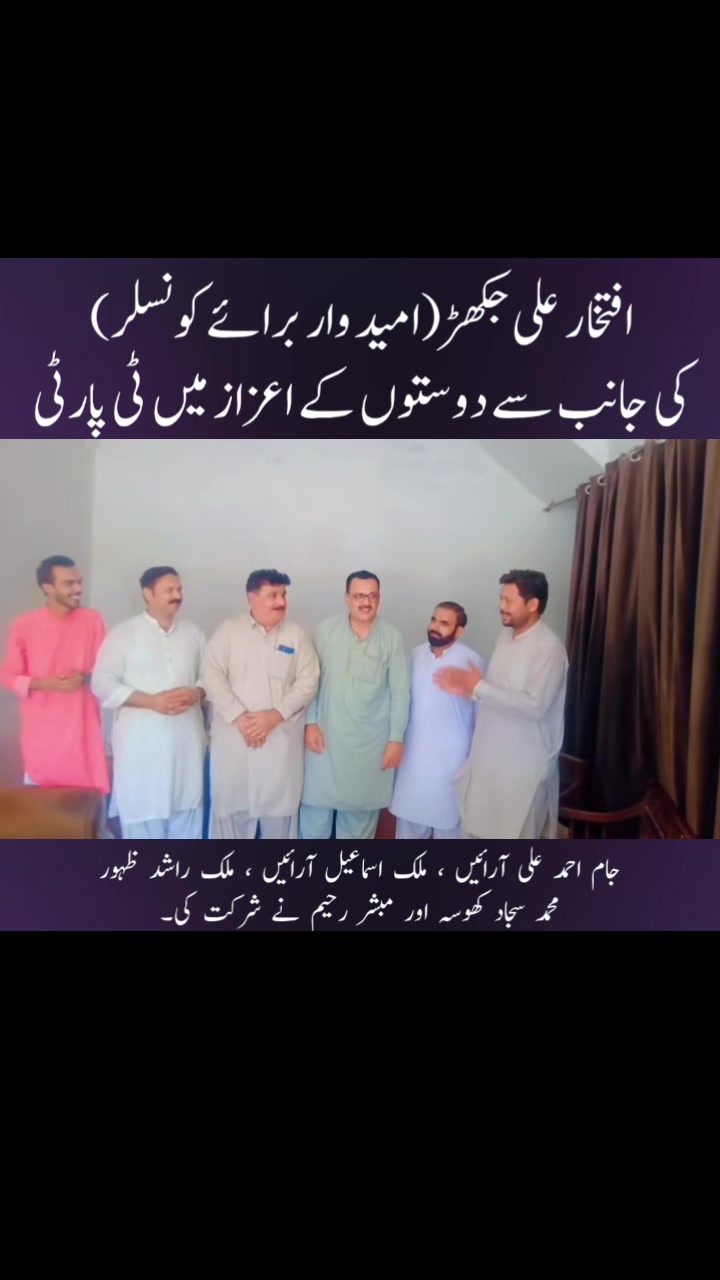 @Malik iftikhar Ali Jakhar