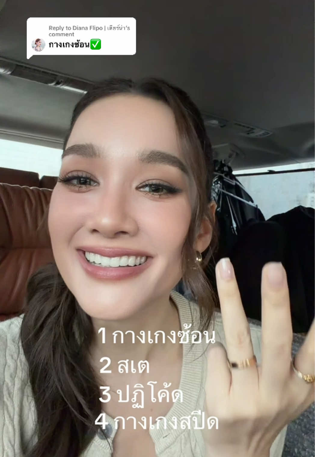 @Diana Flipo | เดียร์น่า