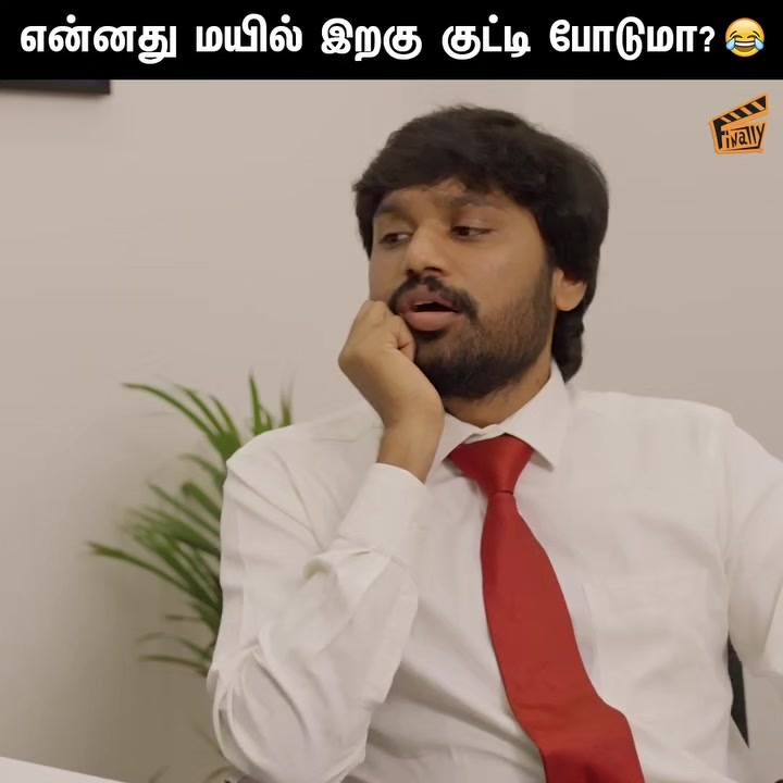 @தனிமையின் காதலன் காக்க முட்டை