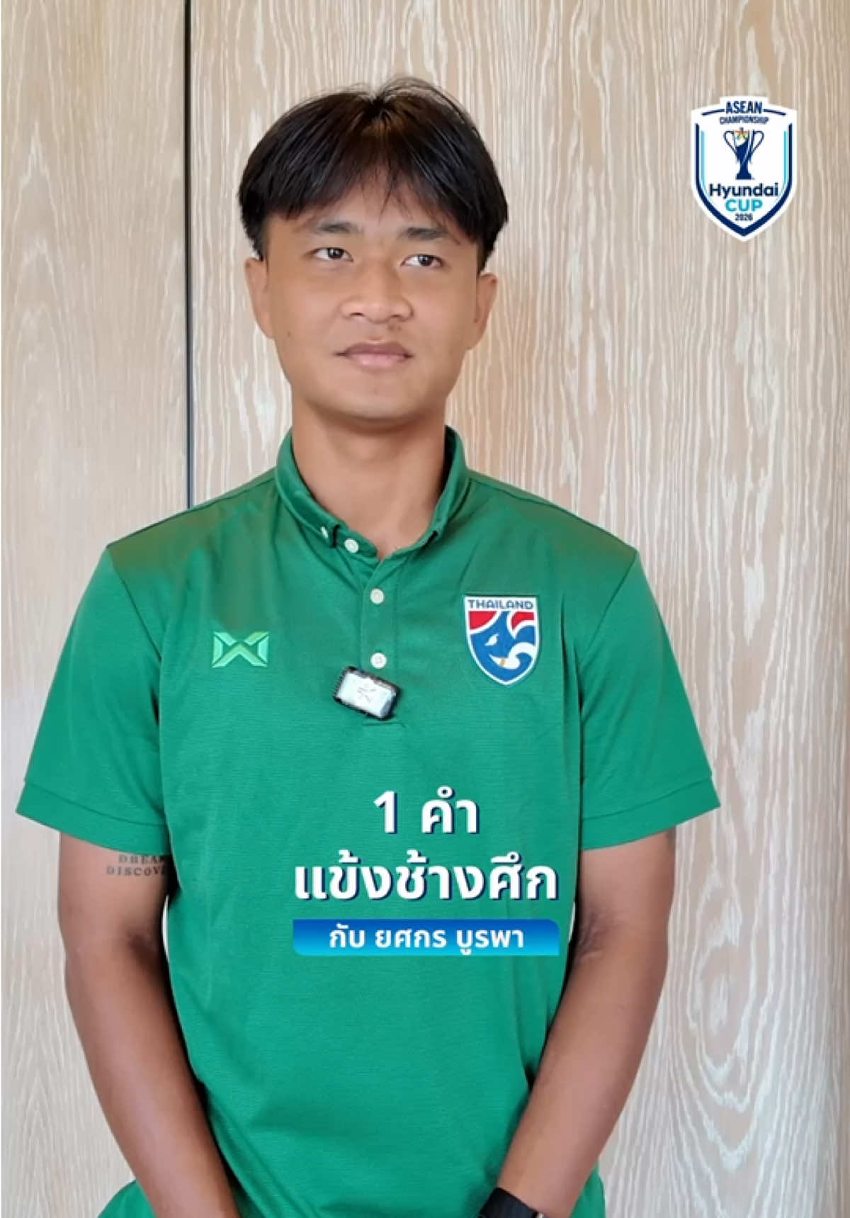 @ASEAN United FC
