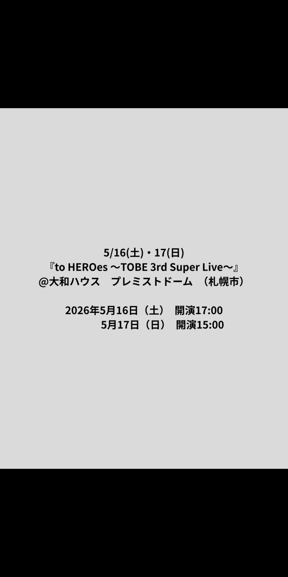 @Number_i予定表📅毎日更新【非公式】