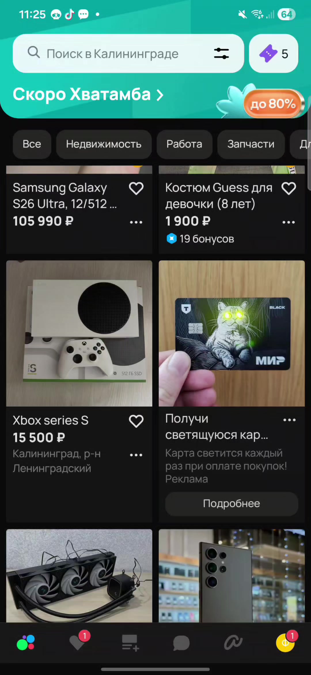 @Че за уебан