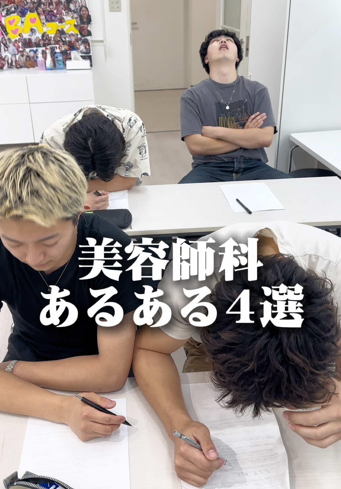 @京都医健美容専門学校