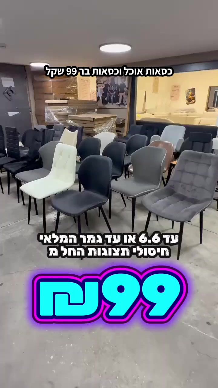 @אלוף המזרונים