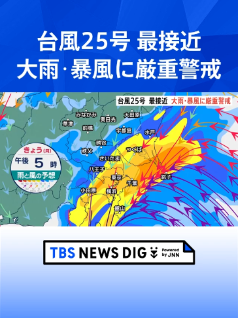 @TBS NEWS DIG Powered by JNN