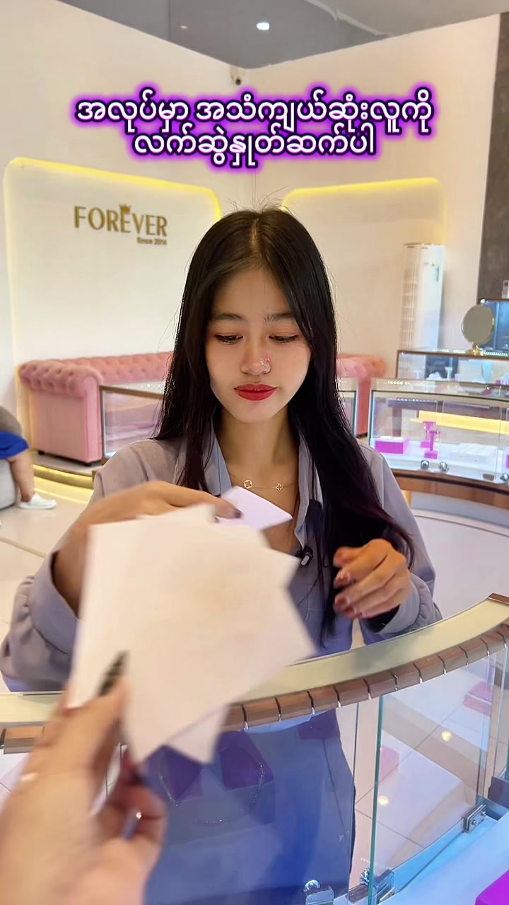 @Ma Myat Forever