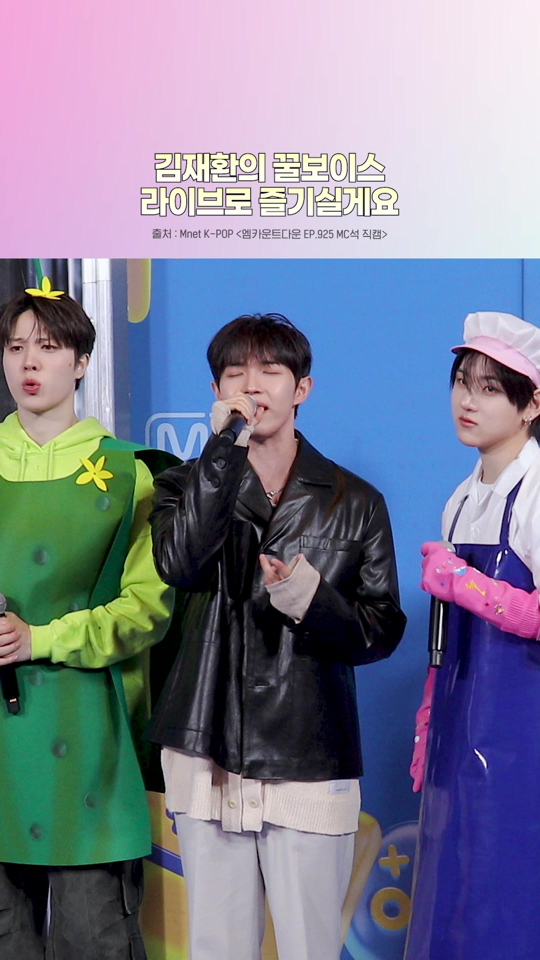 @mnet_tiktok_official