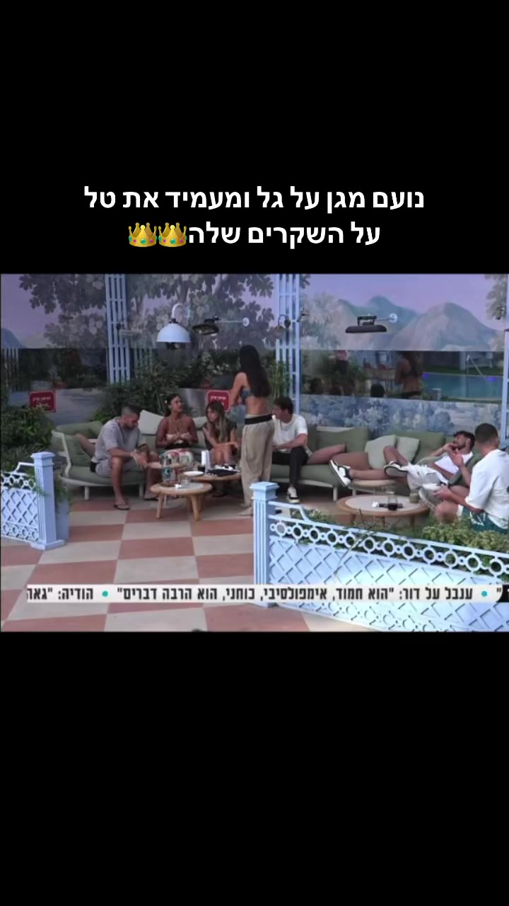 @GalRubinLive
