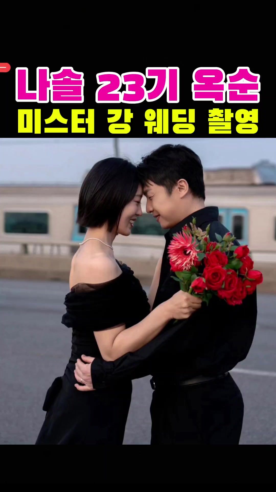 @나는솔로전문채널