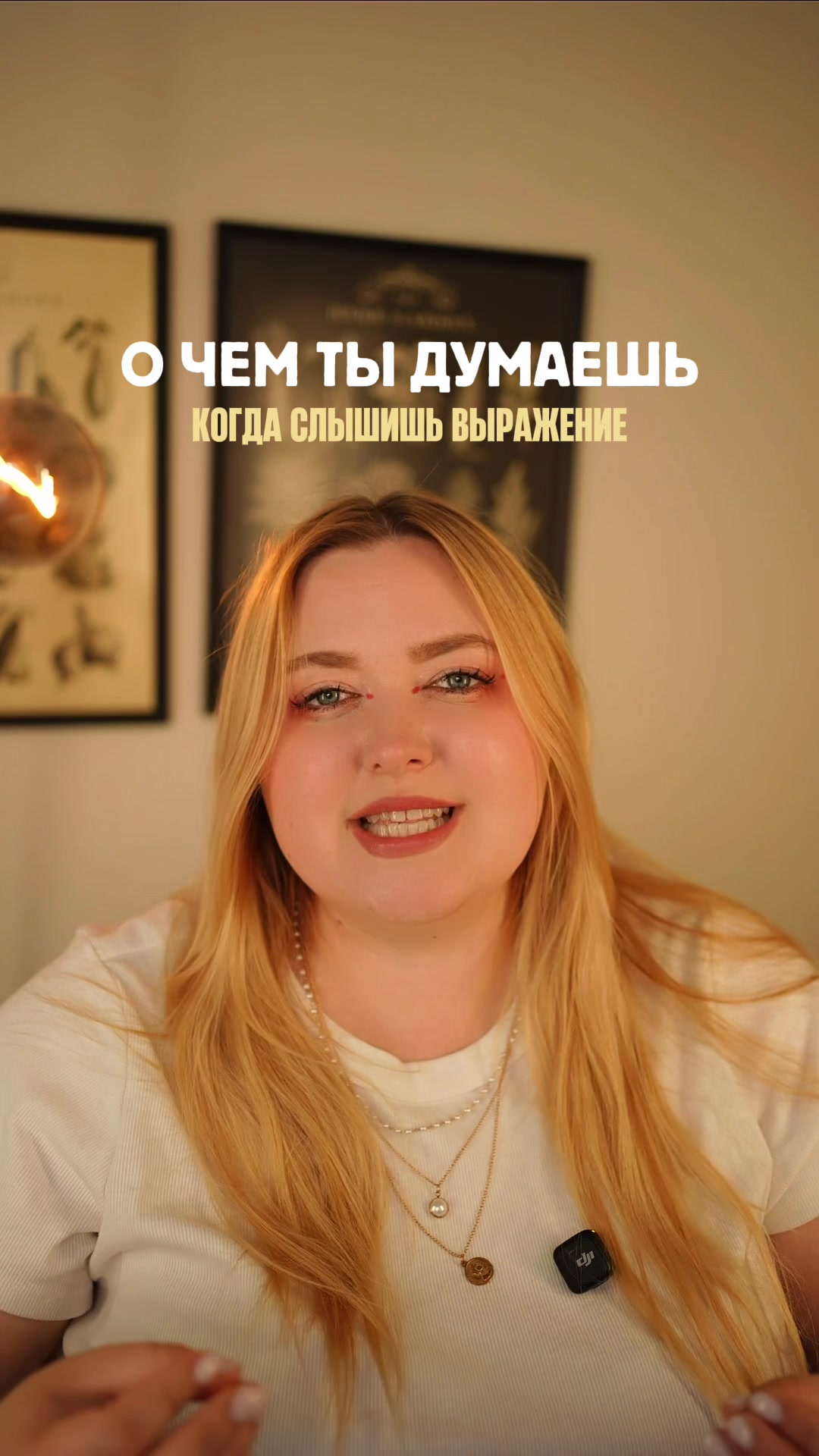 @ЯнинаСоционика