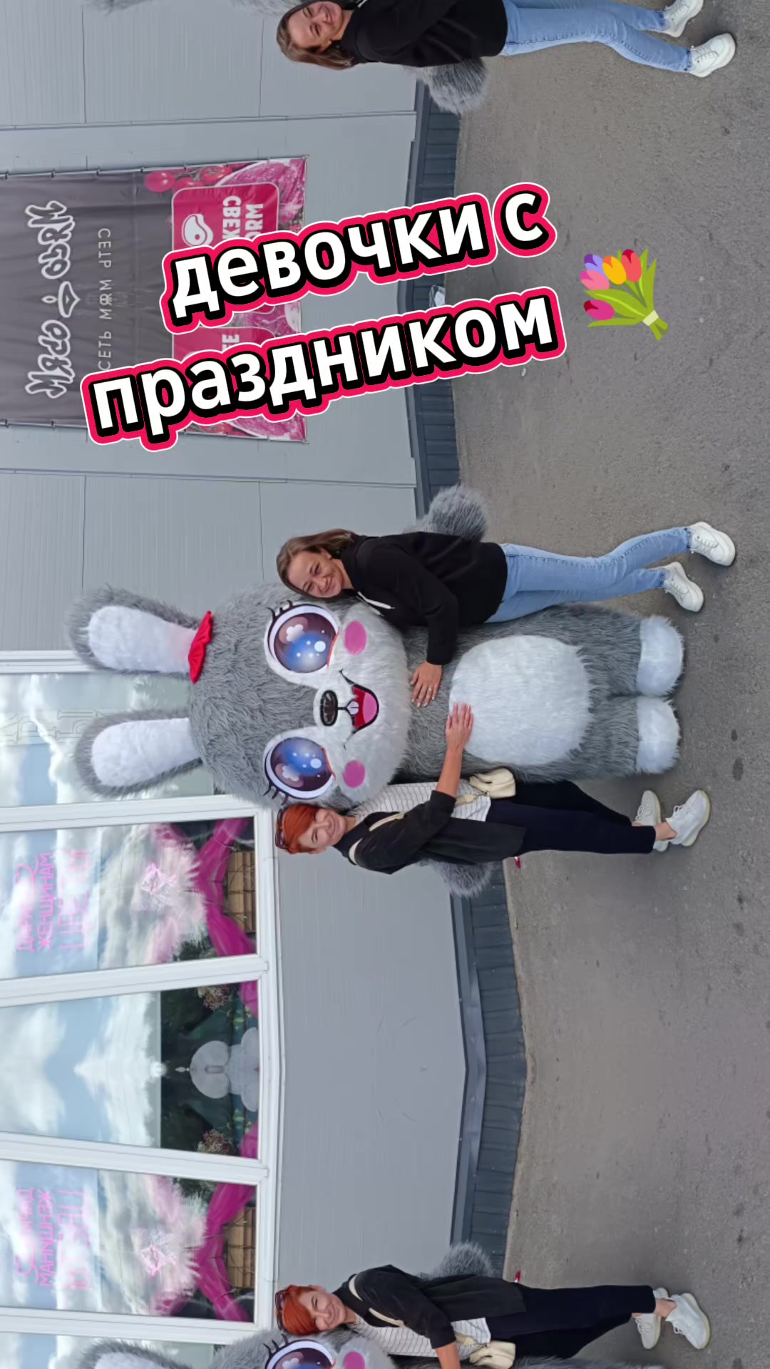 @"Пятёрочка дружная семья"