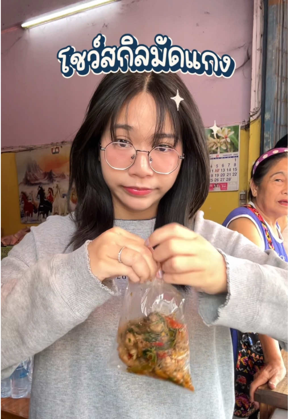 @โมนิซึกะฟ้าฟื้น 🧃