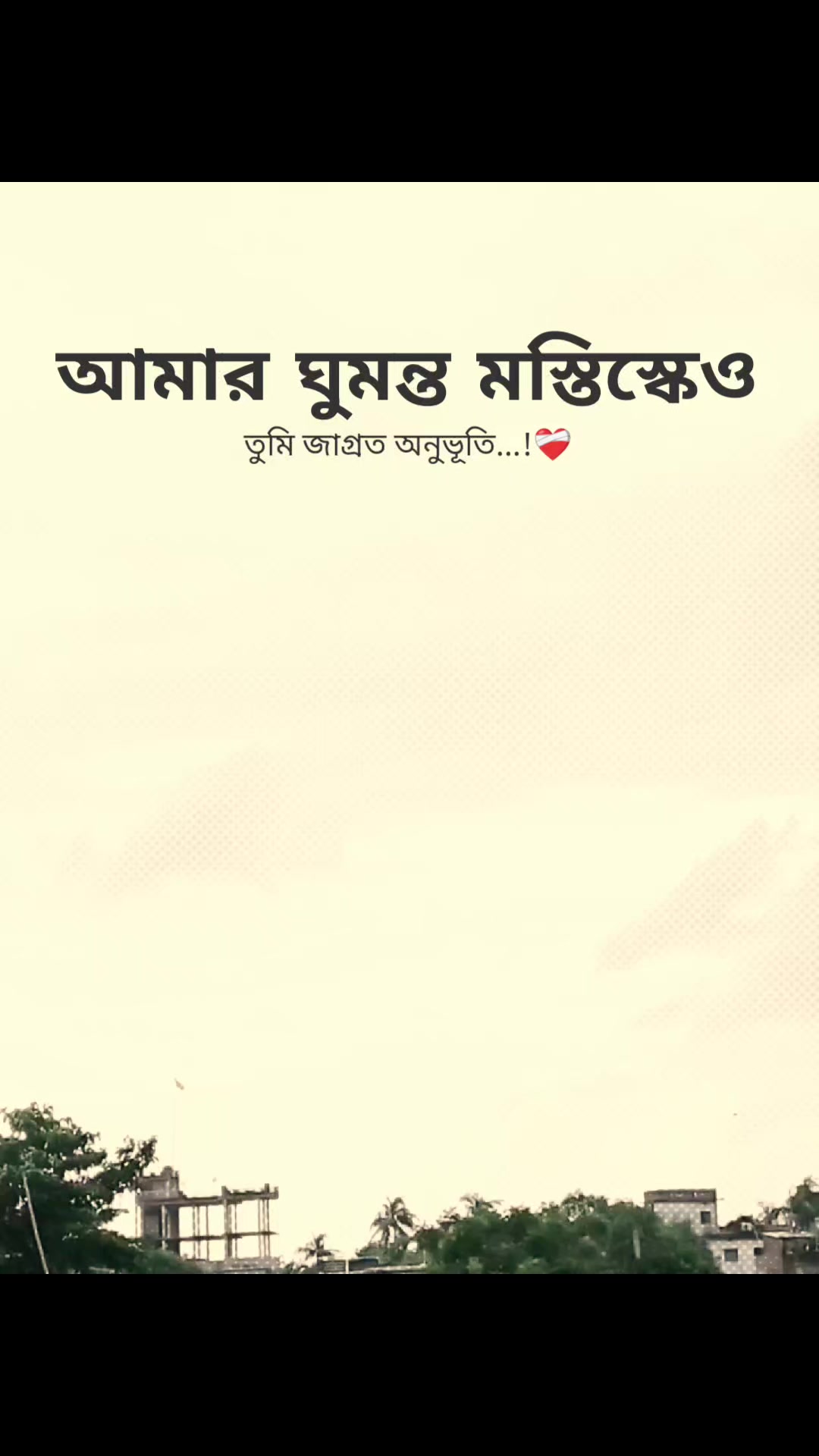 @꧁⭑শেষ পৃষ্ঠা⭑꧂
