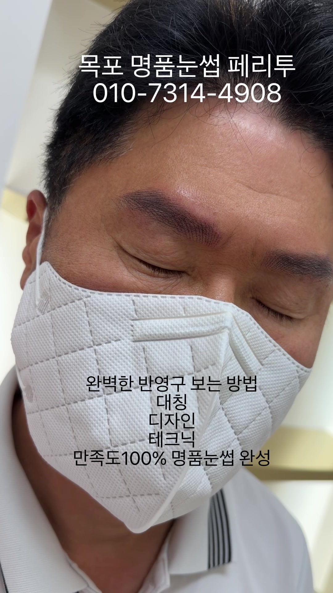 @명품눈썹 peritu(페리투)