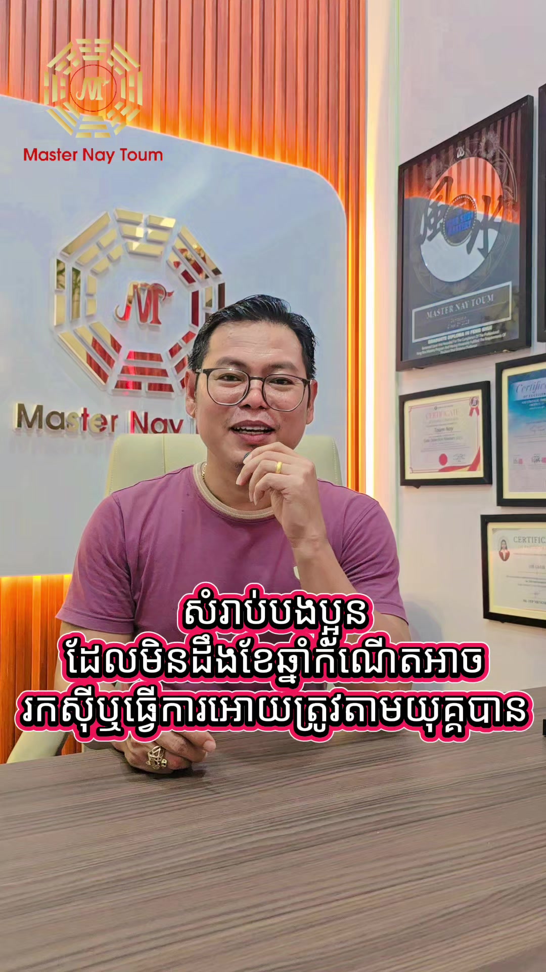 @Master Bazi & Fengshui Toum