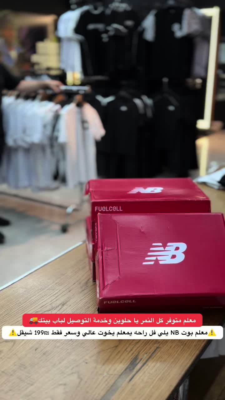 @مهنا الاحذيه والملابس الرجالي