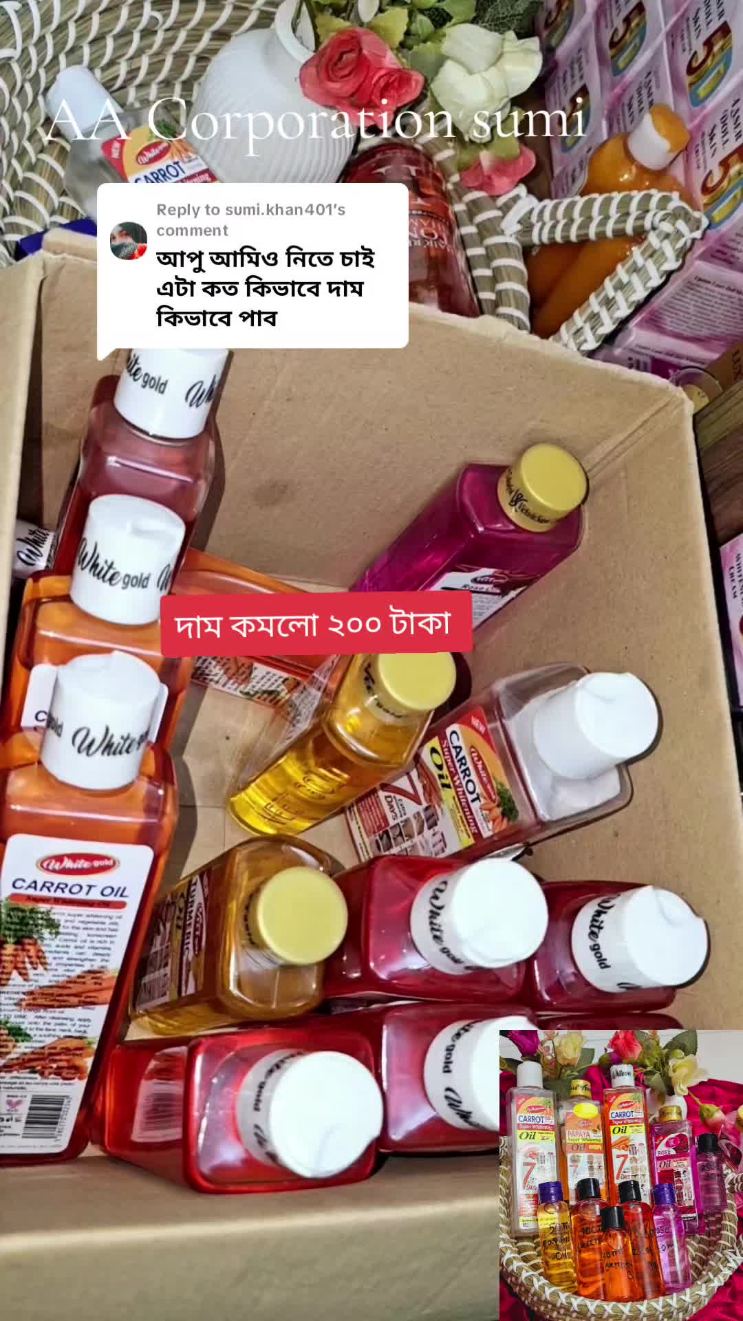 @AA Corporation Sumi