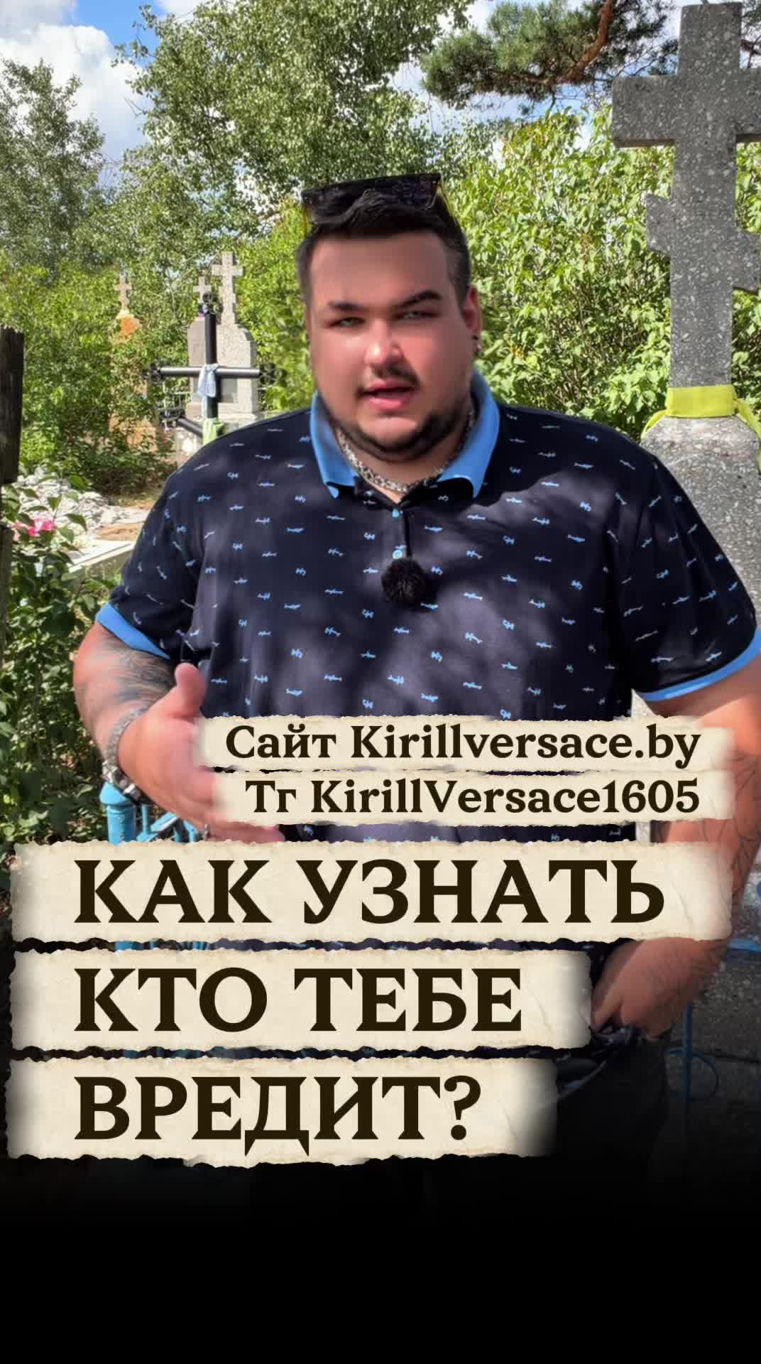 @Kirill.Versace