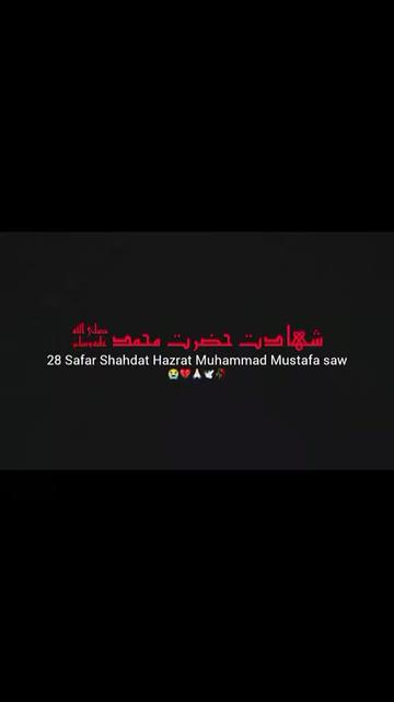 @👑Azadar e👑Mazlom e👑Karbla👑