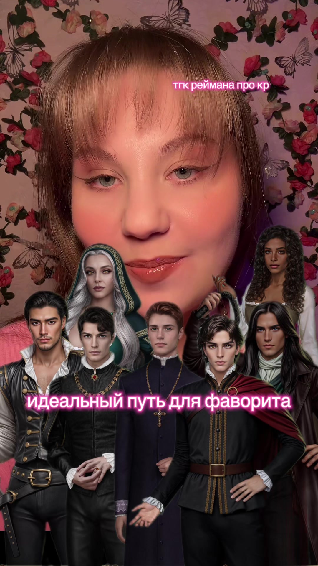 @реймана