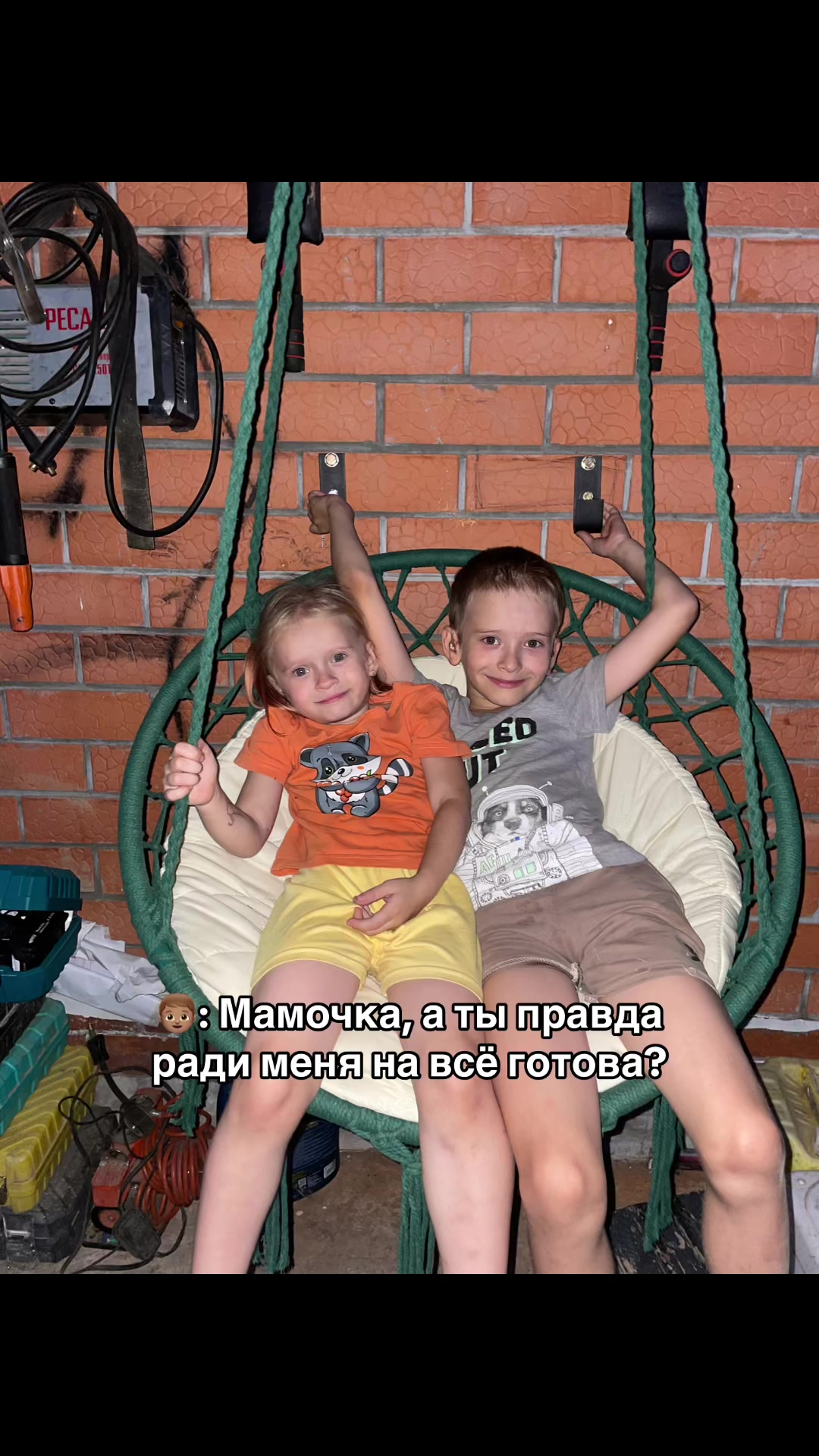 @Малышка