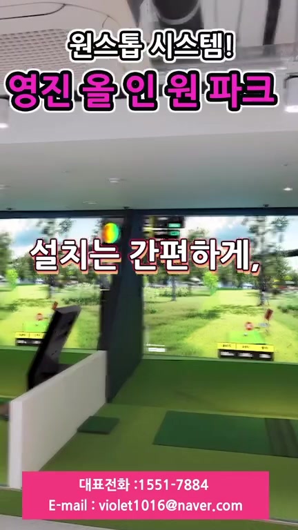 @영진올인원파크