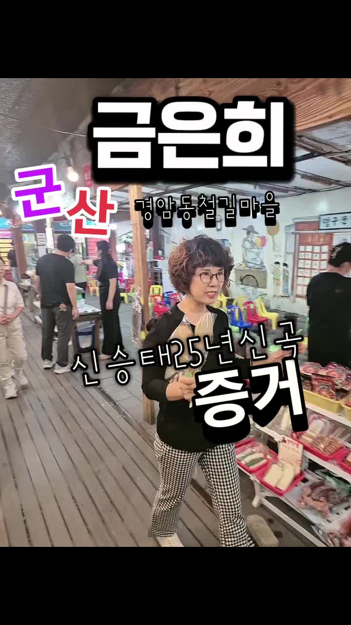 @금은희